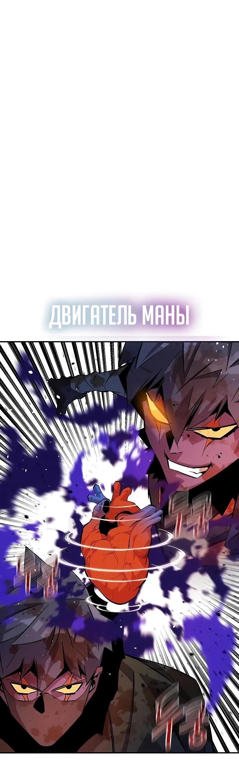 Манга Автоохота с клонами - Глава 170 Страница 82