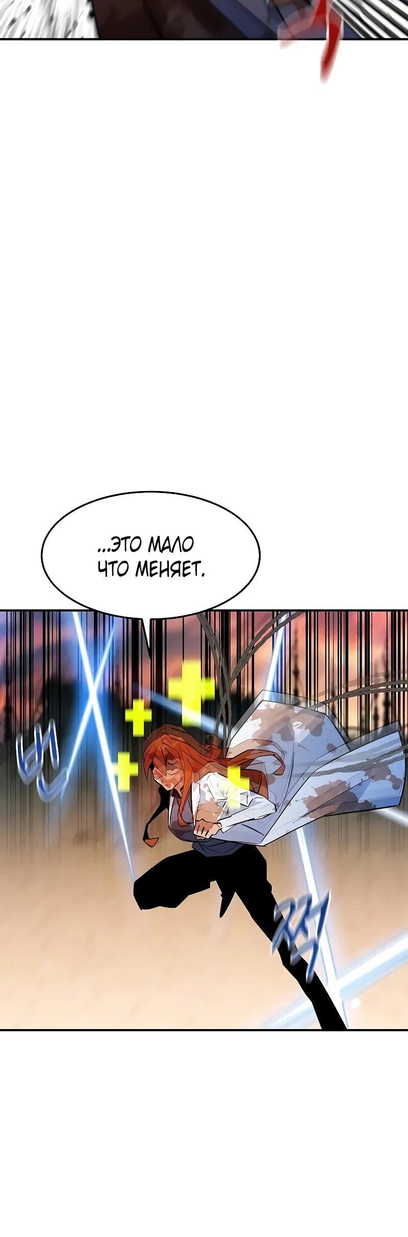 Манга Автоохота с клонами - Глава 170 Страница 31