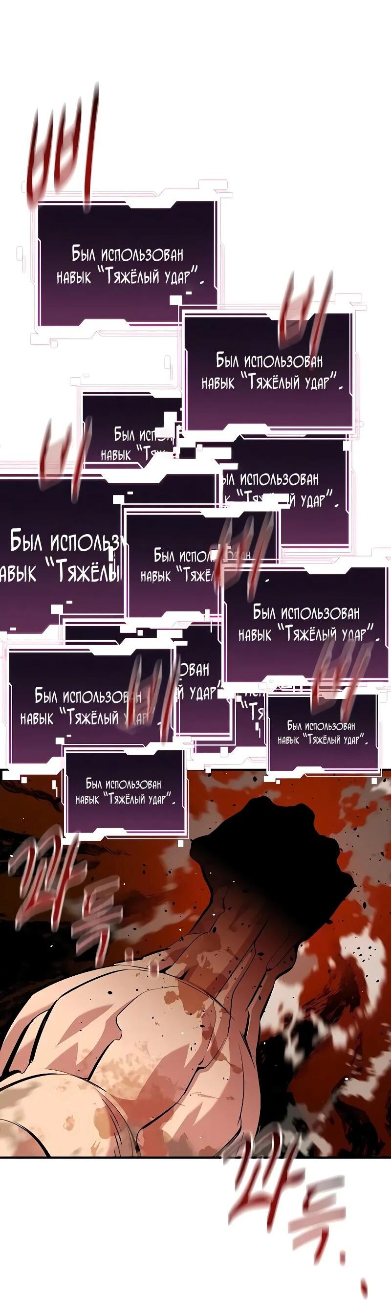 Манга Автоохота с клонами - Глава 170 Страница 23