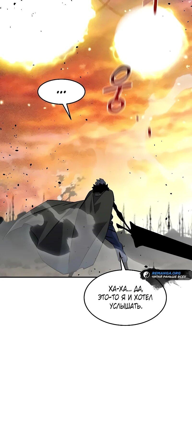 Манга Автоохота с клонами - Глава 170 Страница 65