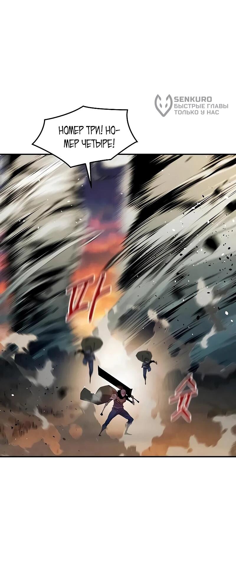 Манга Автоохота с клонами - Глава 170 Страница 17