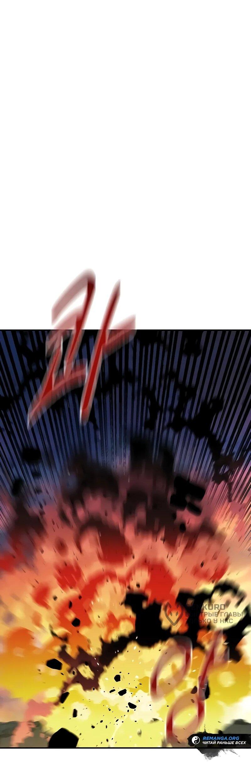 Манга Автоохота с клонами - Глава 170 Страница 36