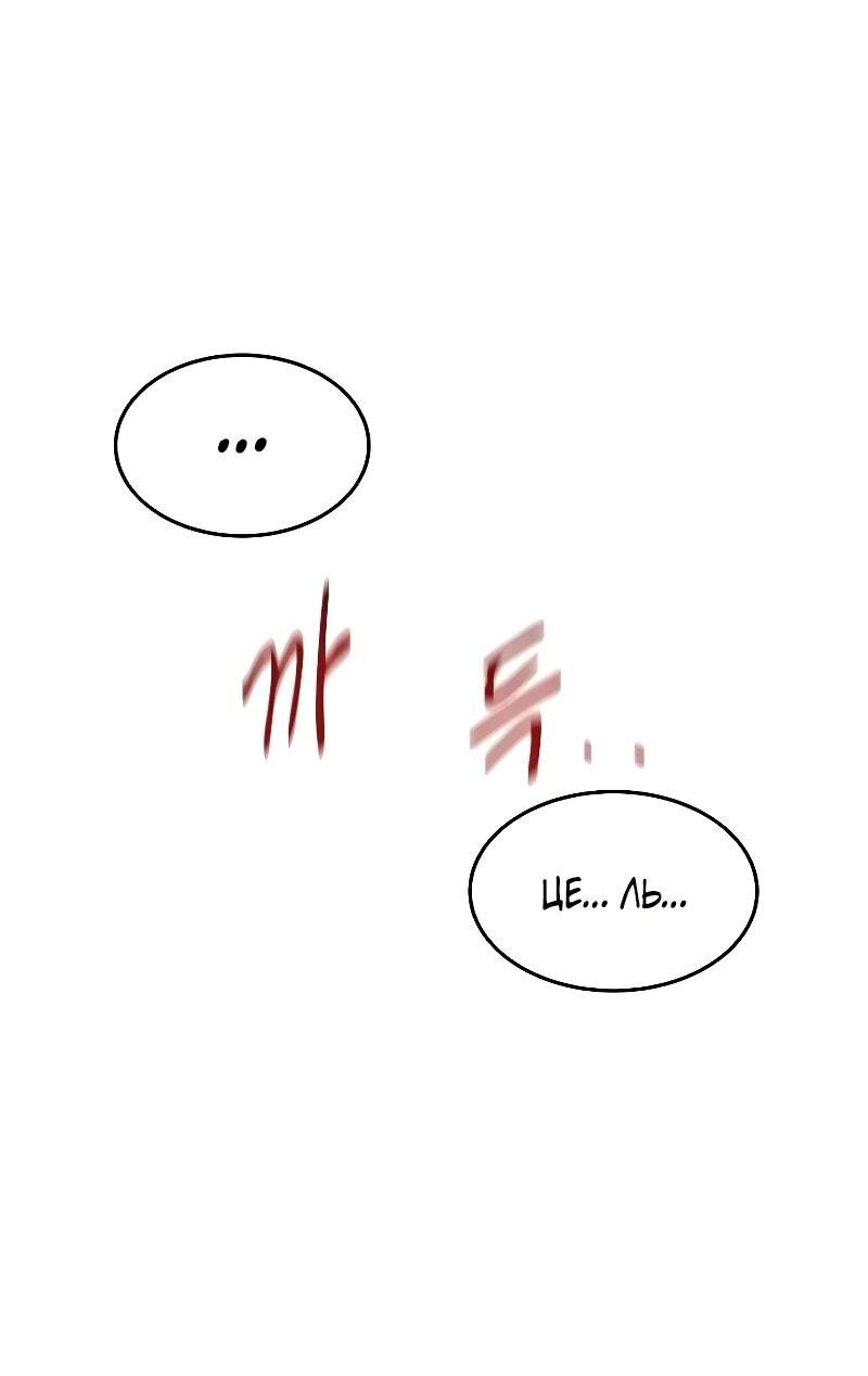 Манга Автоохота с клонами - Глава 170 Страница 3