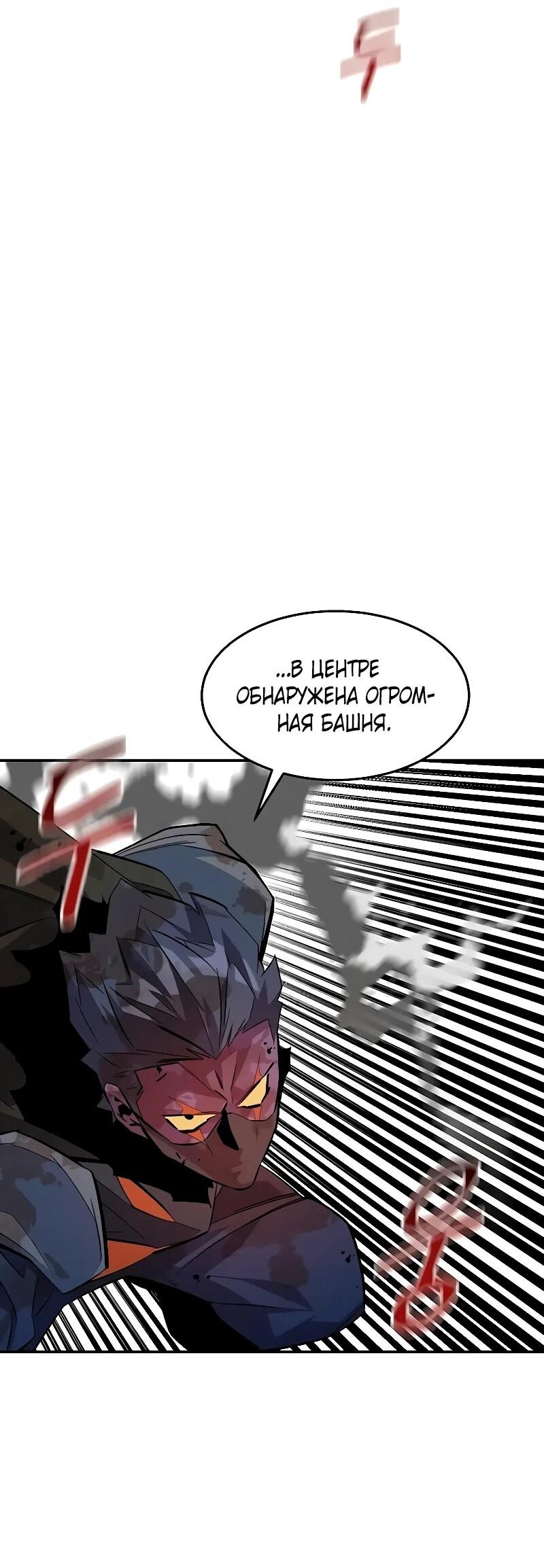 Манга Автоохота с клонами - Глава 170 Страница 71