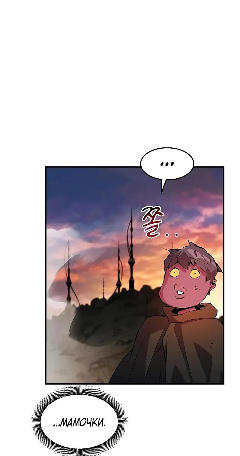 Манга Автоохота с клонами - Глава 170 Страница 6