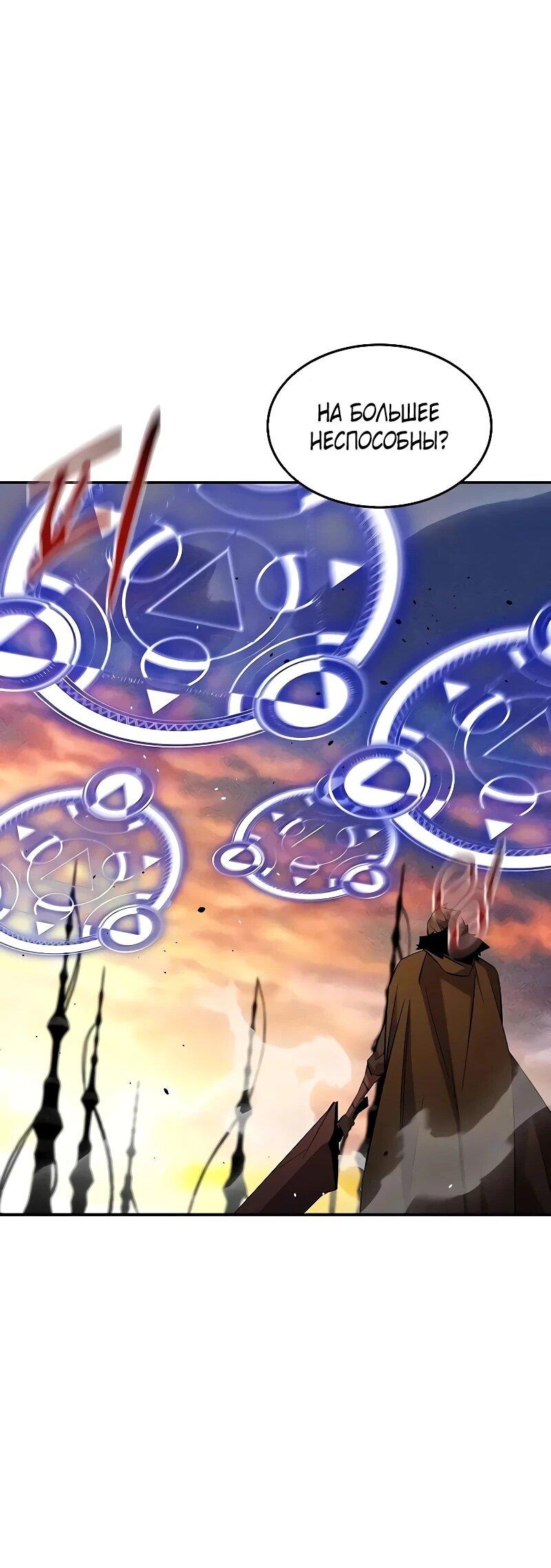 Манга Автоохота с клонами - Глава 170 Страница 46