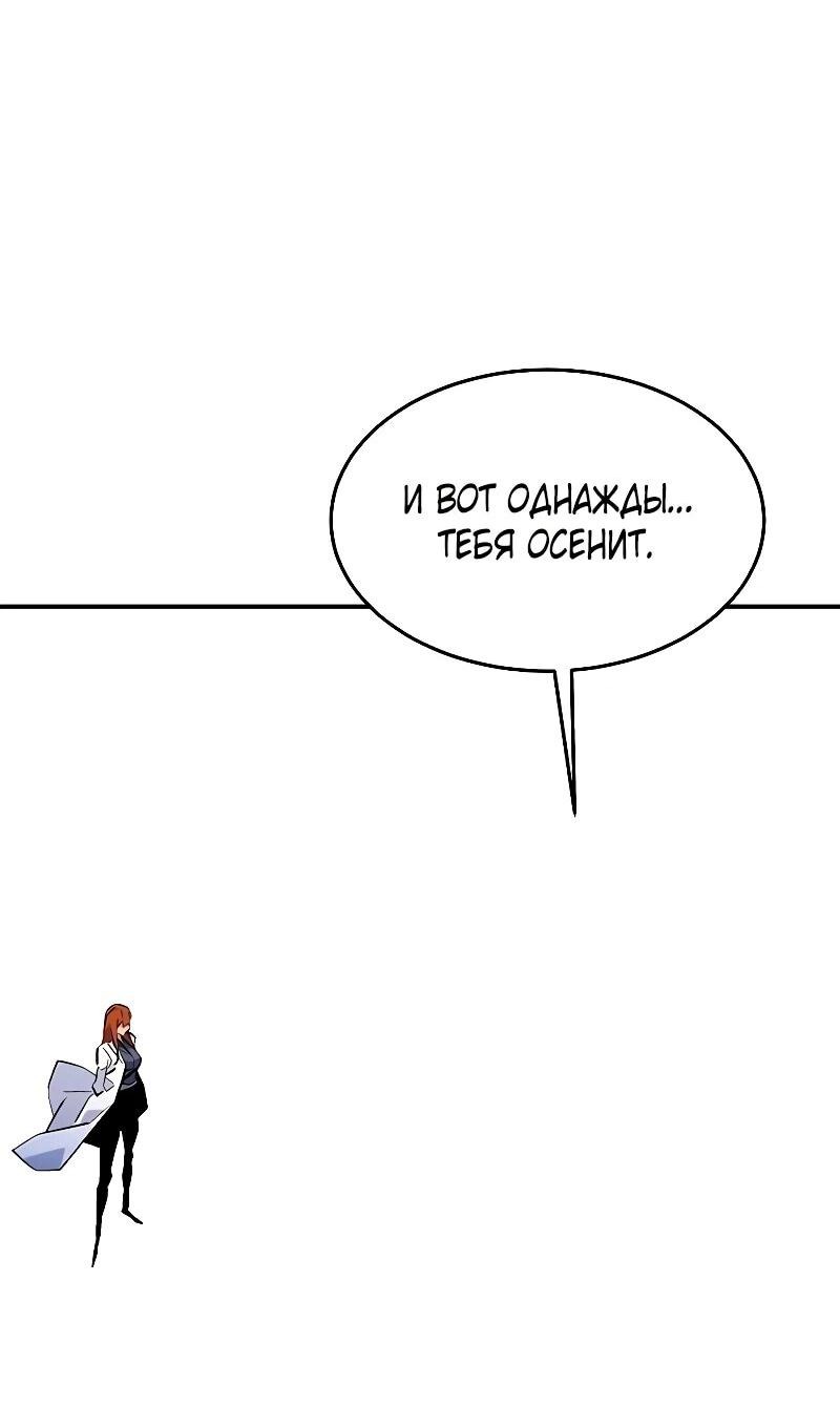 Манга Автоохота с клонами - Глава 170 Страница 61