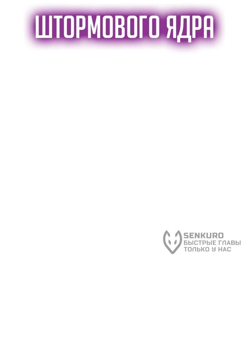 Манга Автоохота с клонами - Глава 170 Страница 83