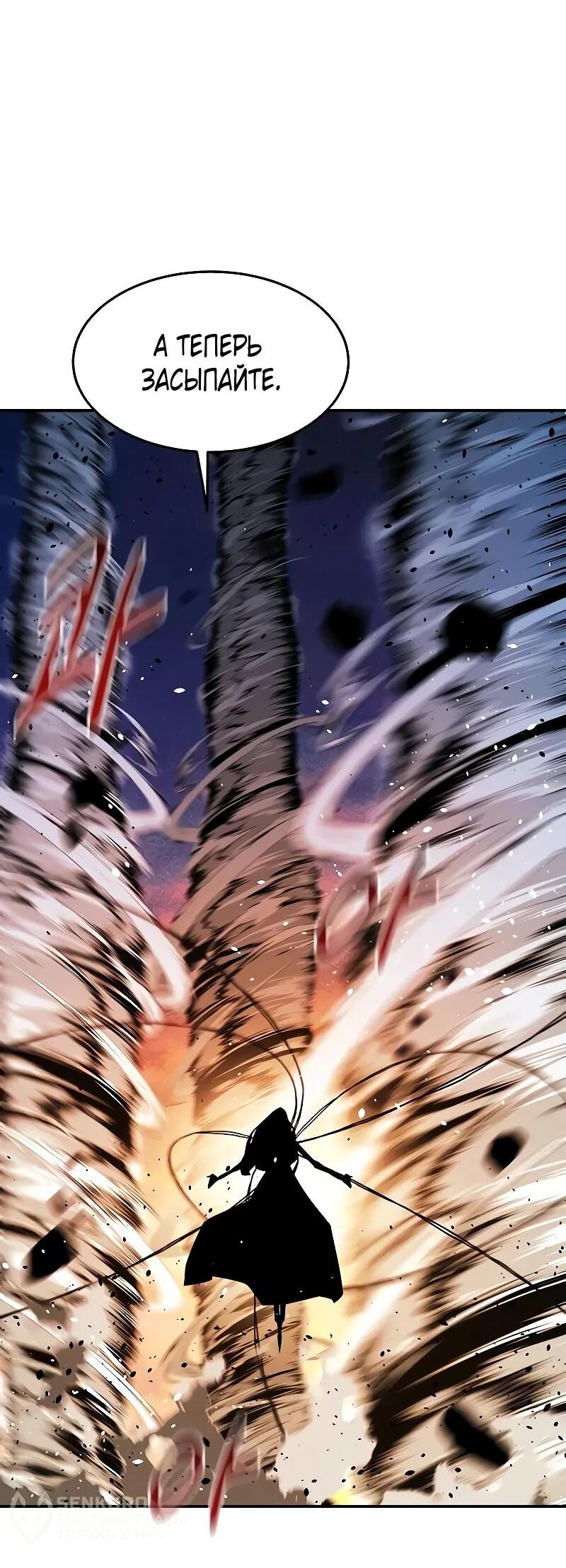 Манга Автоохота с клонами - Глава 170 Страница 12