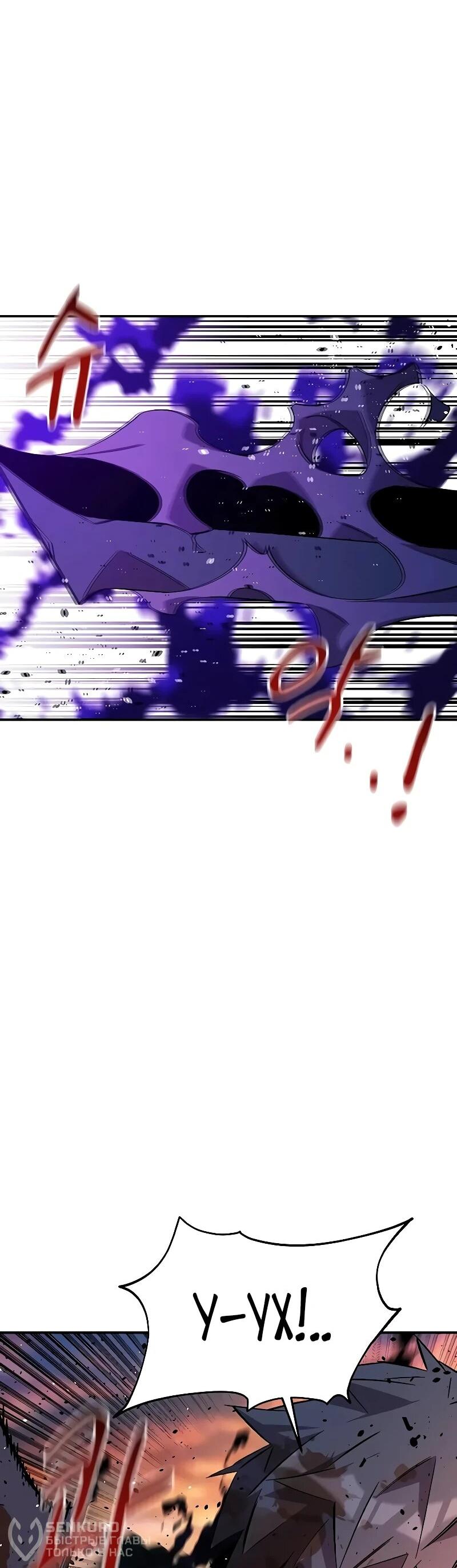 Манга Автоохота с клонами - Глава 170 Страница 40