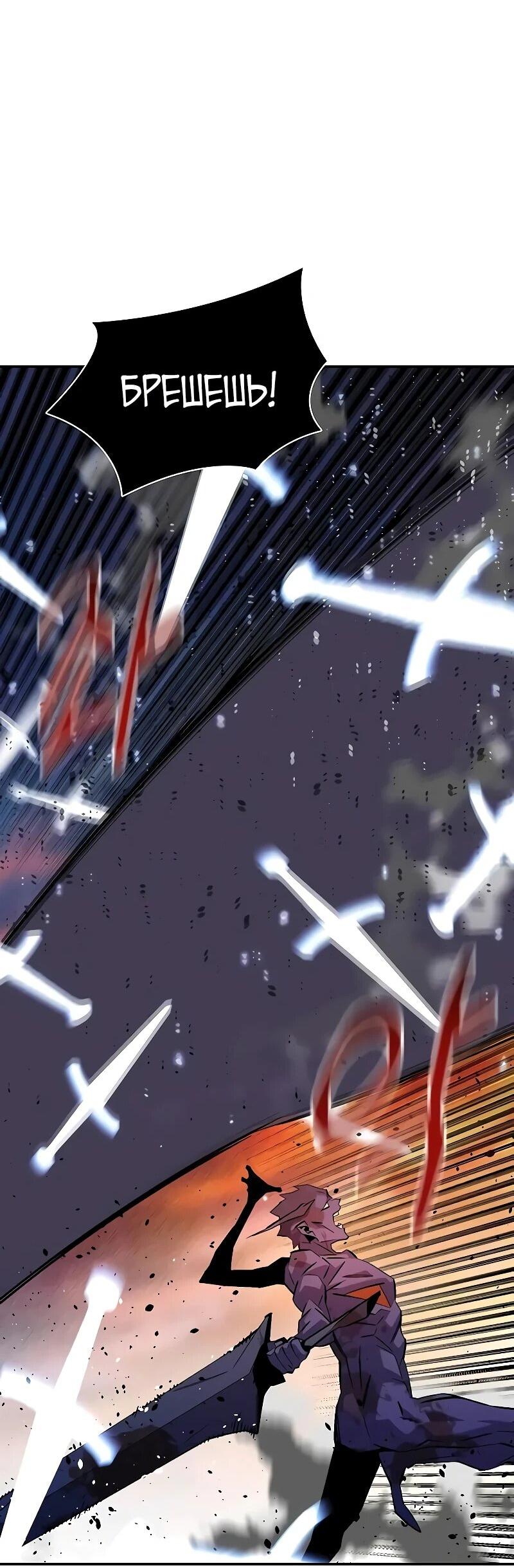 Манга Автоохота с клонами - Глава 170 Страница 33