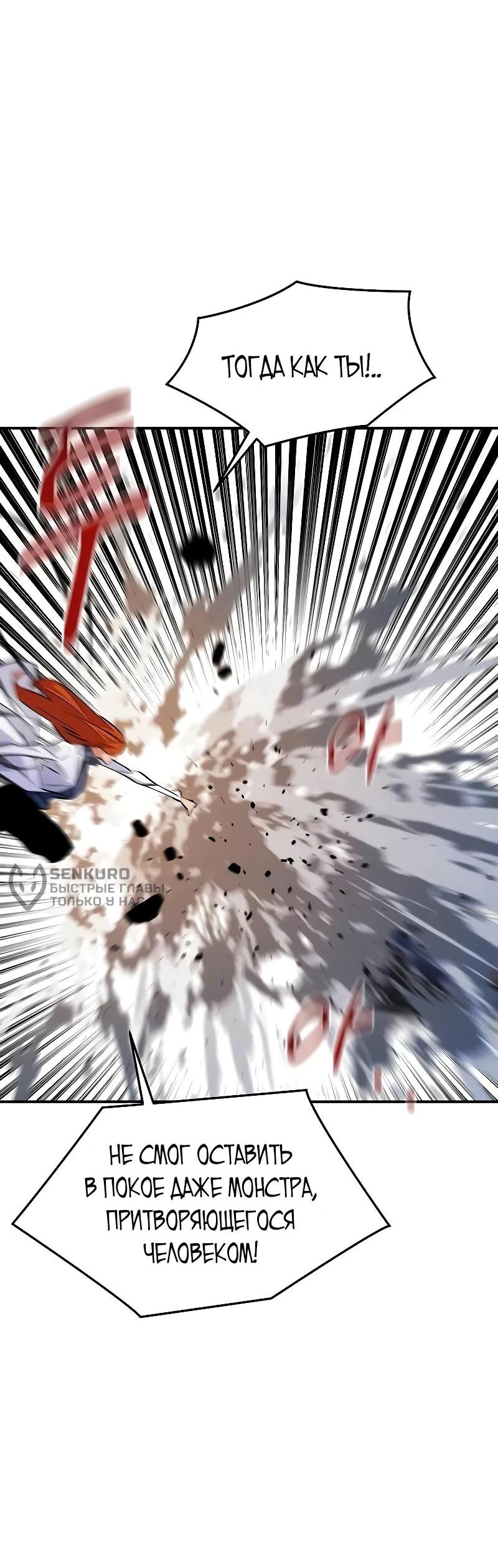 Манга Автоохота с клонами - Глава 170 Страница 51