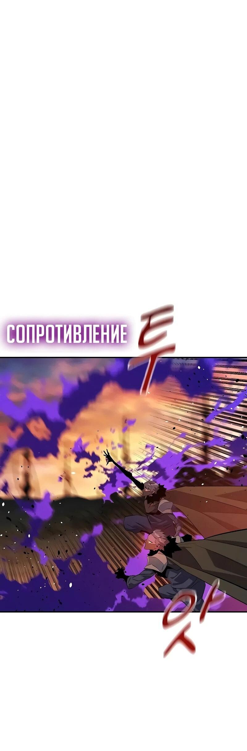 Манга Автоохота с клонами - Глава 170 Страница 19