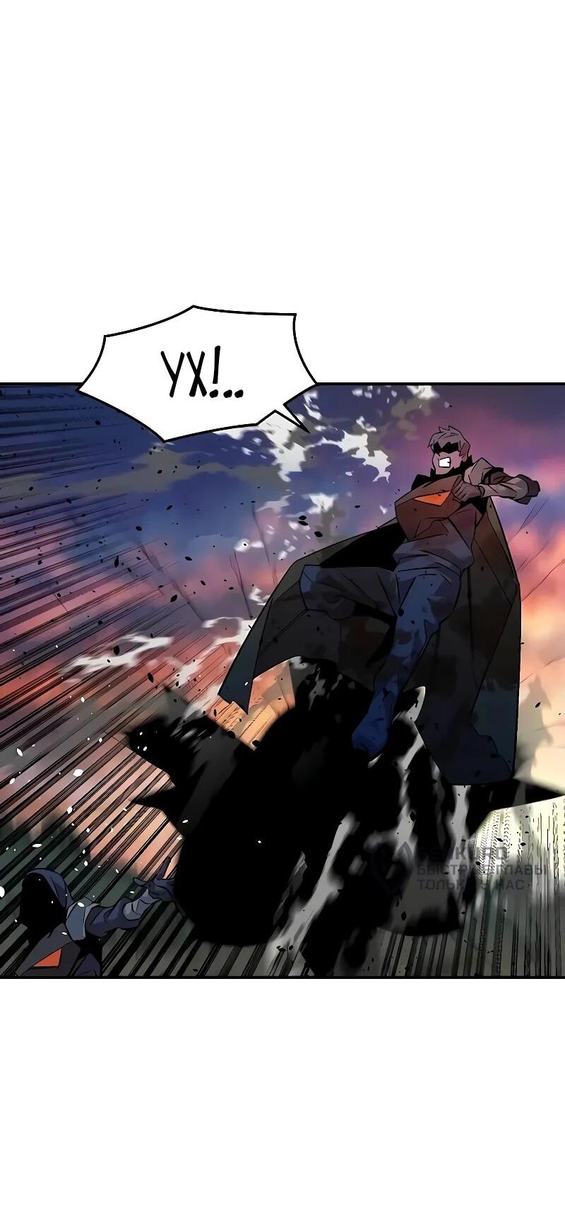 Манга Автоохота с клонами - Глава 170 Страница 48