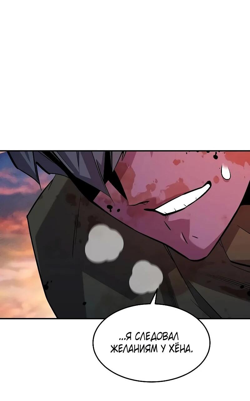 Манга Автоохота с клонами - Глава 170 Страница 53