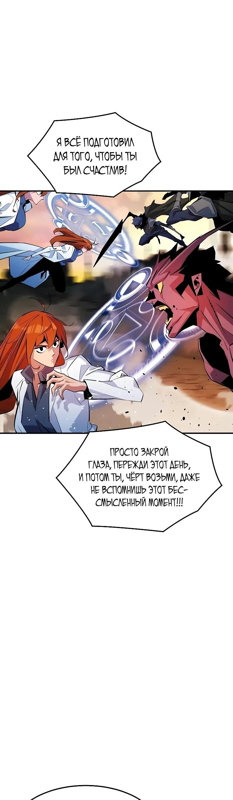 Манга Автоохота с клонами - Глава 170 Страница 10