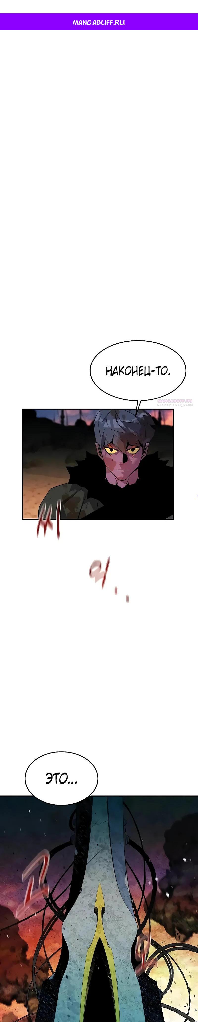 Манга Автоохота с клонами - Глава 171 Страница 1