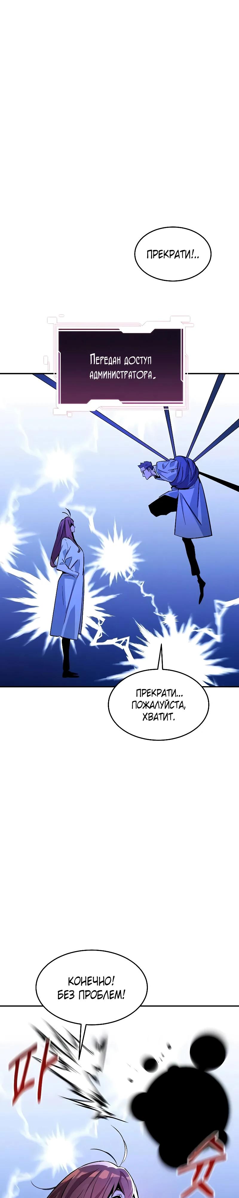 Манга Автоохота с клонами - Глава 171 Страница 16