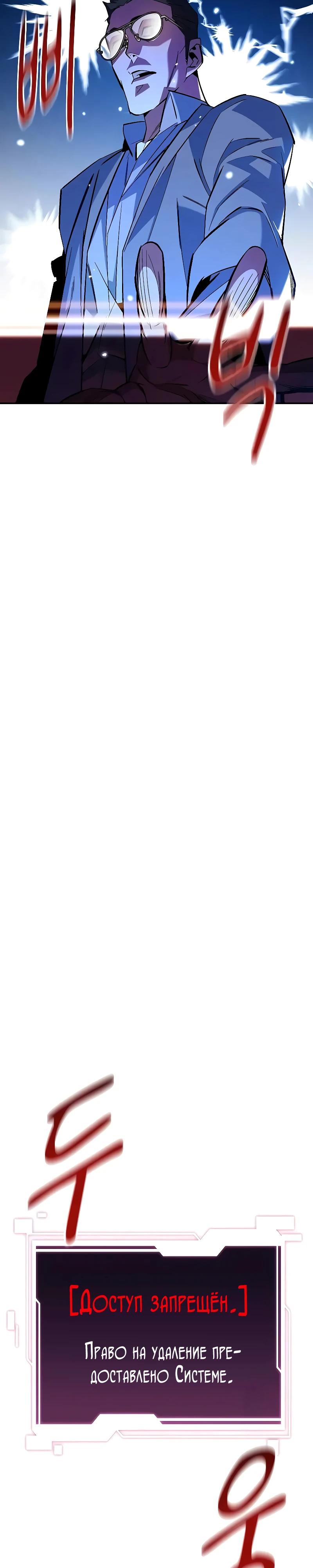 Манга Автоохота с клонами - Глава 171 Страница 7