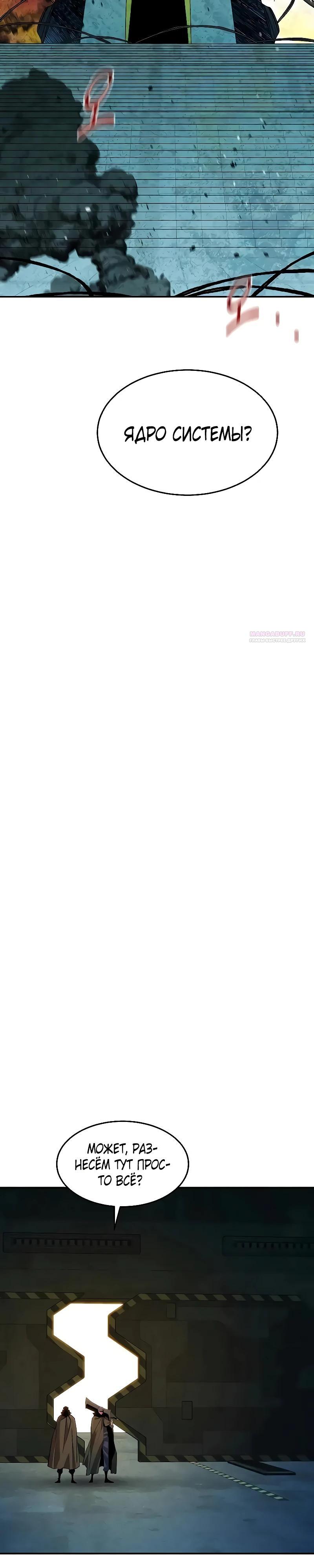 Манга Автоохота с клонами - Глава 171 Страница 2