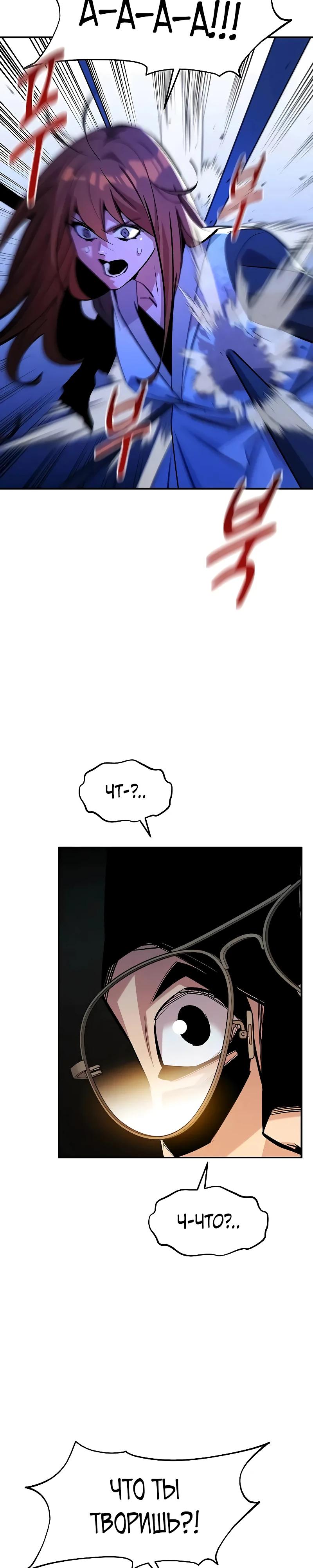 Манга Автоохота с клонами - Глава 171 Страница 13