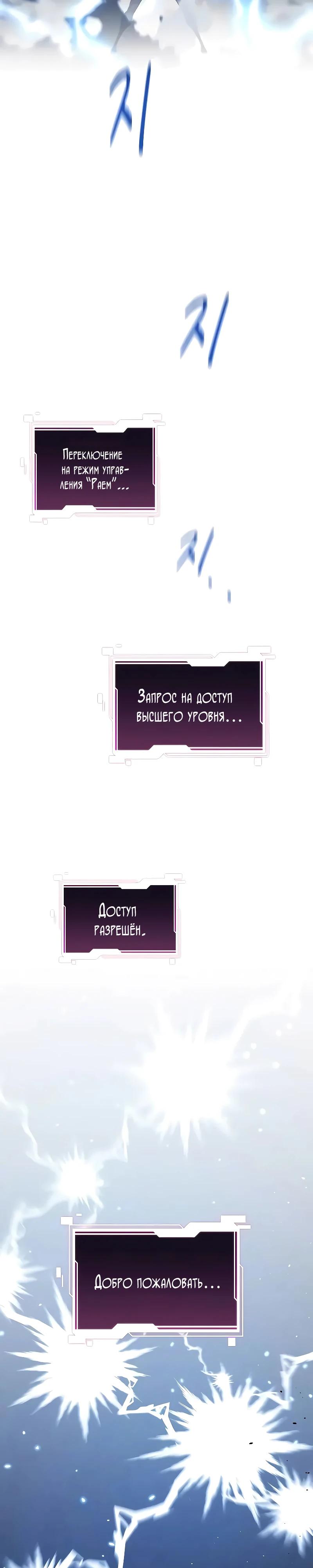 Манга Автоохота с клонами - Глава 171 Страница 4