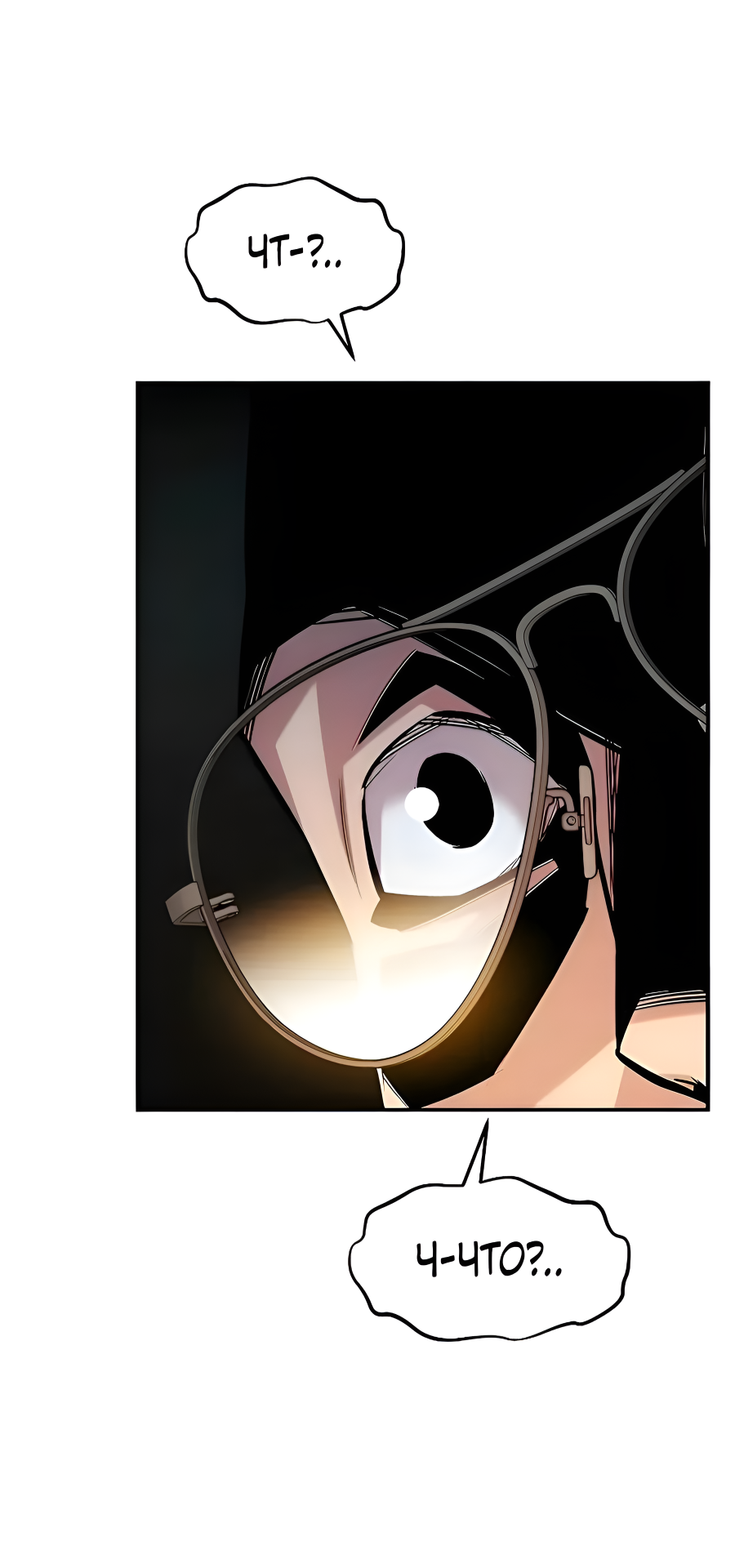 Манга Автоохота с клонами - Глава 171.5 Страница 29