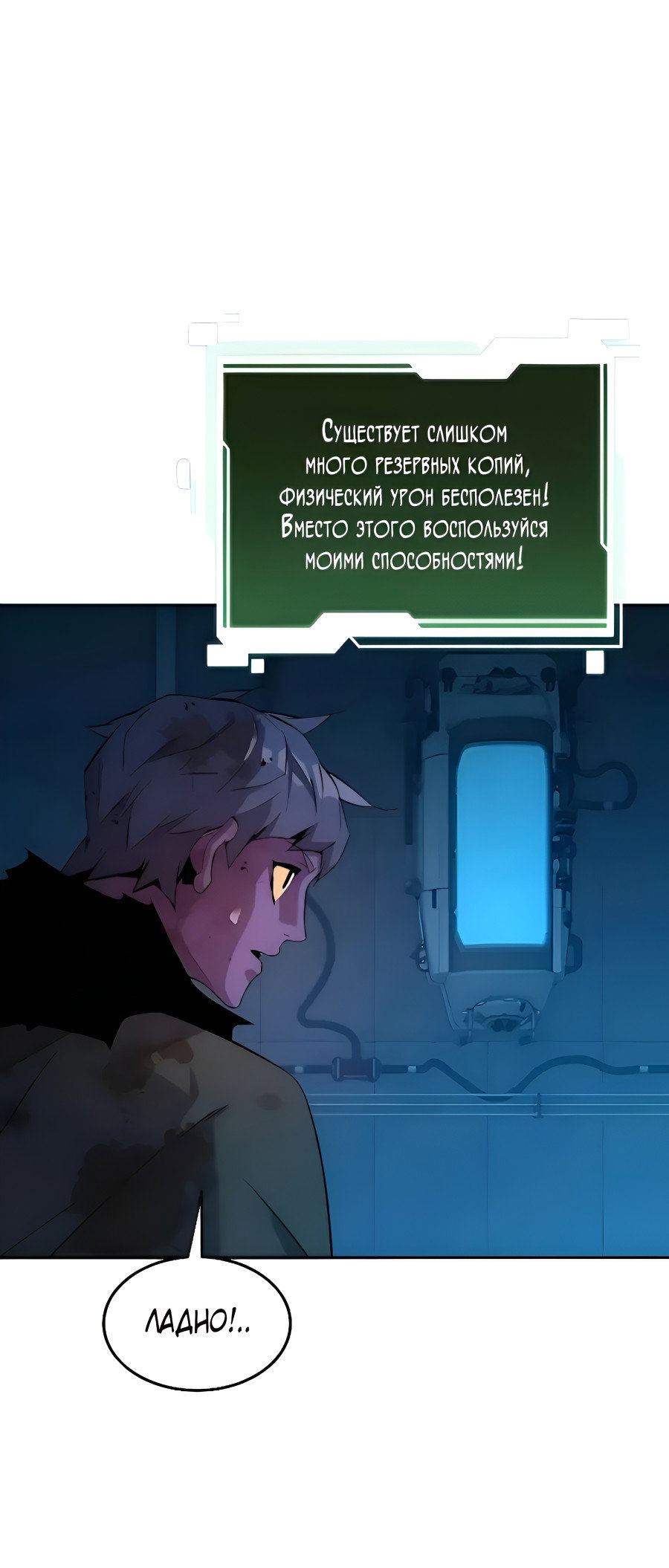 Манга Автоохота с клонами - Глава 171.5 Страница 6