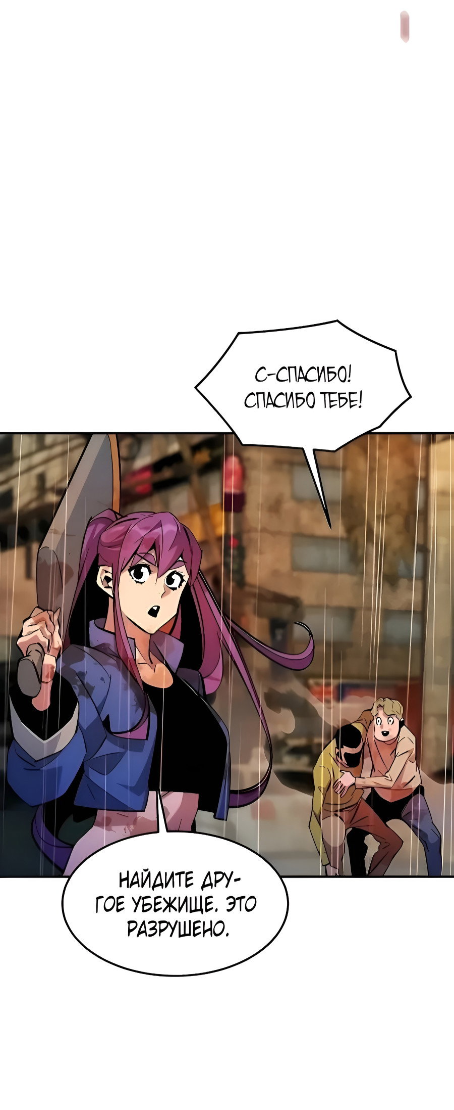 Манга Автоохота с клонами - Глава 171.5 Страница 63