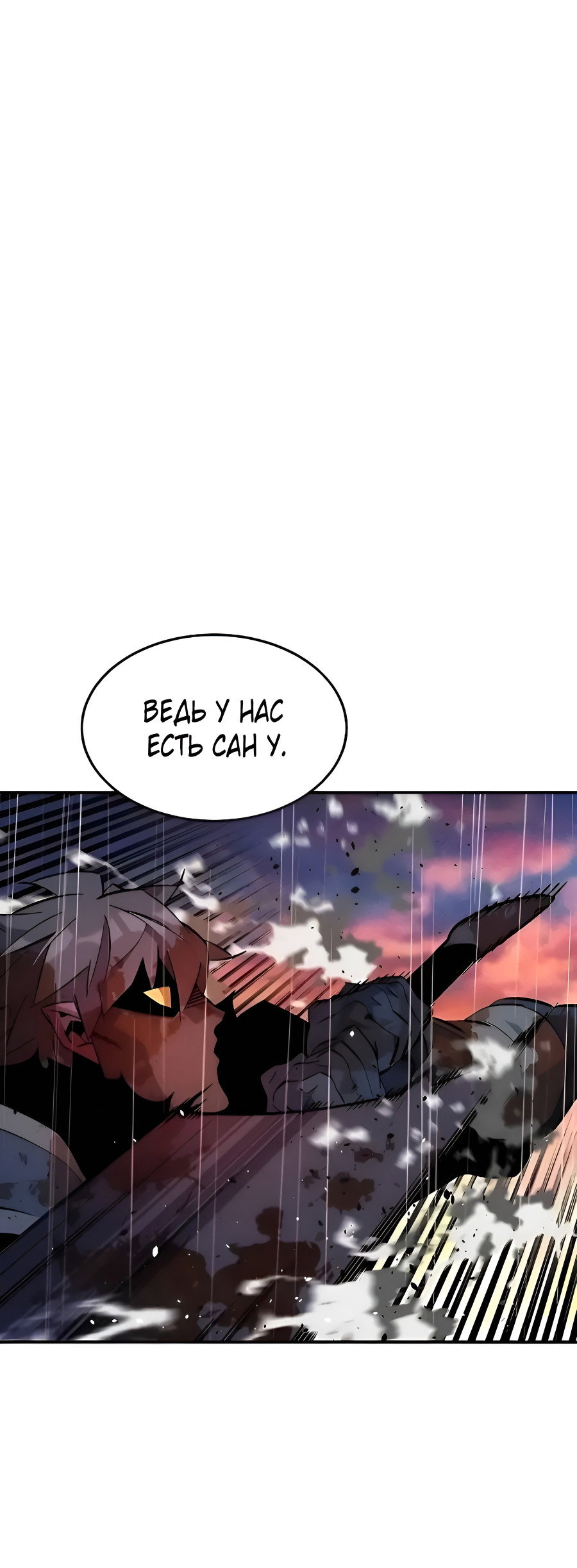 Манга Автоохота с клонами - Глава 171.5 Страница 61