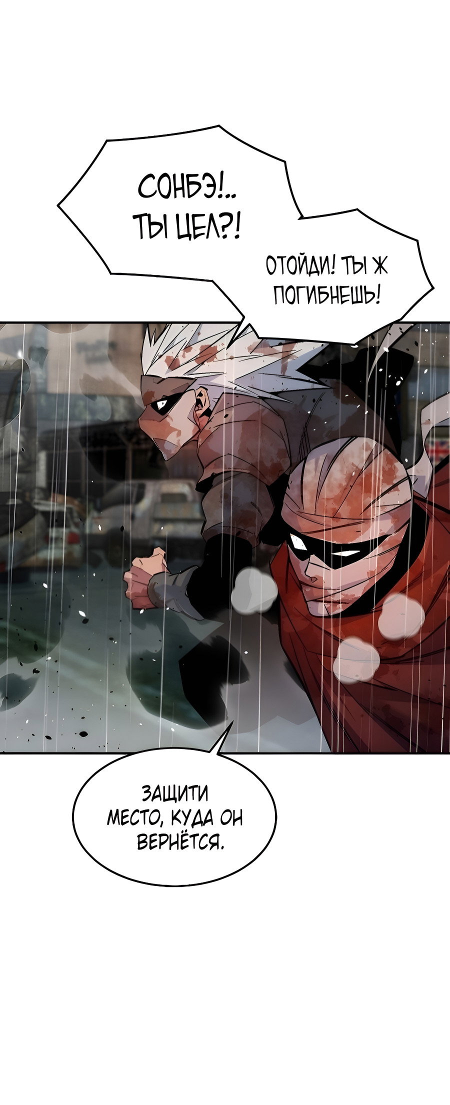 Манга Автоохота с клонами - Глава 171.5 Страница 67