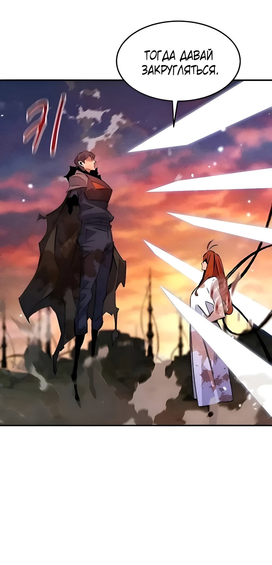 Манга Автоохота с клонами - Глава 171.5 Страница 79