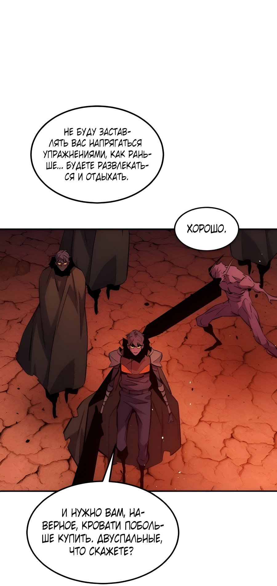 Манга Автоохота с клонами - Глава 171.5 Страница 50