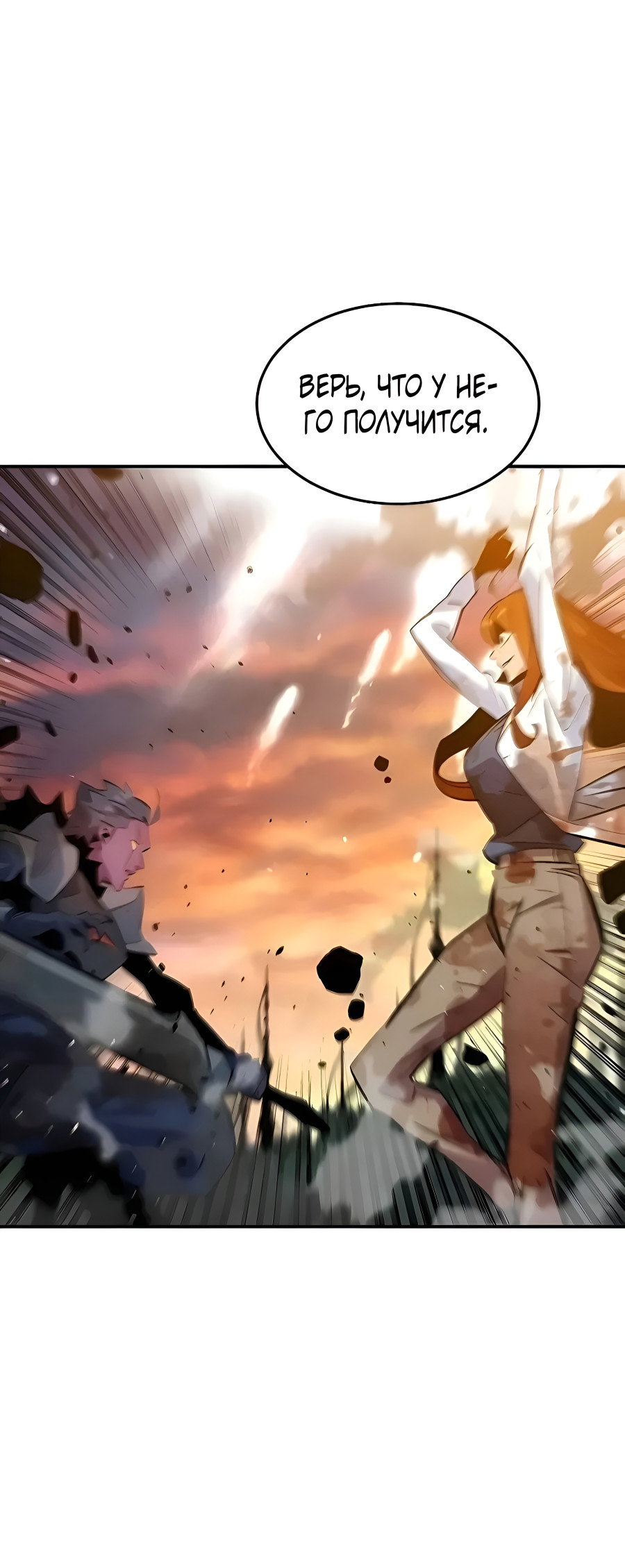 Манга Автоохота с клонами - Глава 171.5 Страница 68