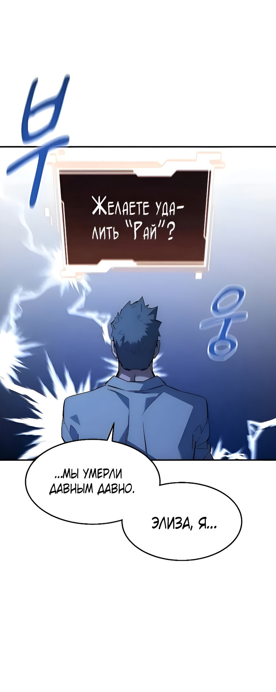 Манга Автоохота с клонами - Глава 171.5 Страница 14