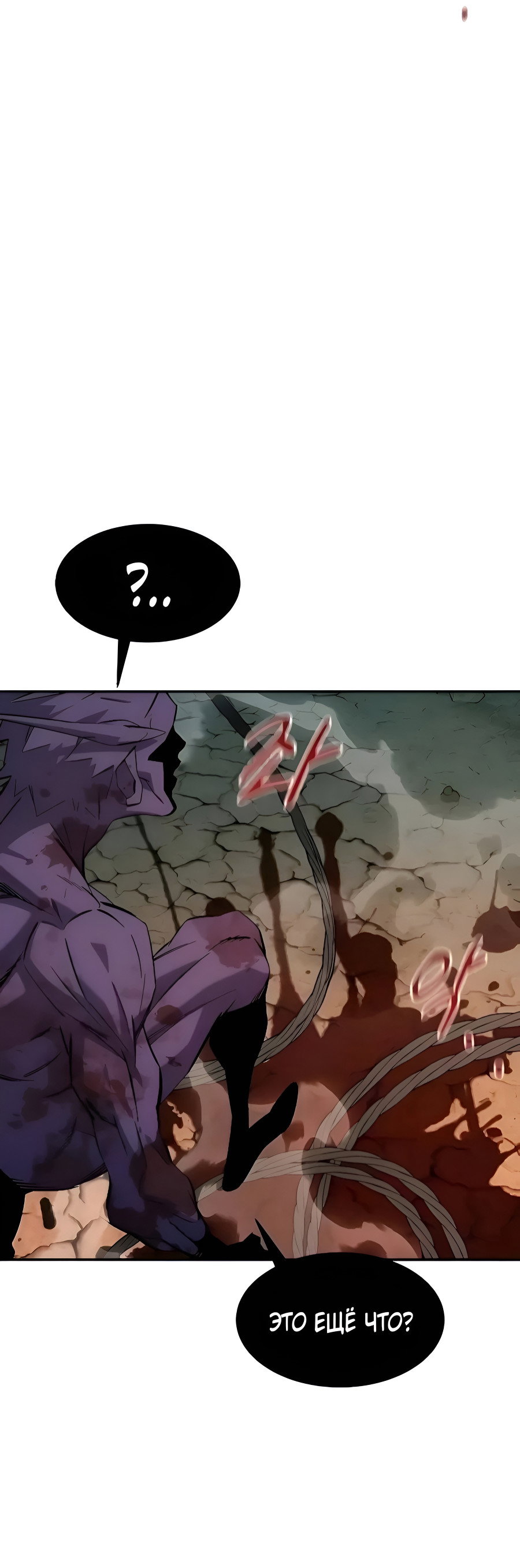 Манга Автоохота с клонами - Глава 171.5 Страница 24