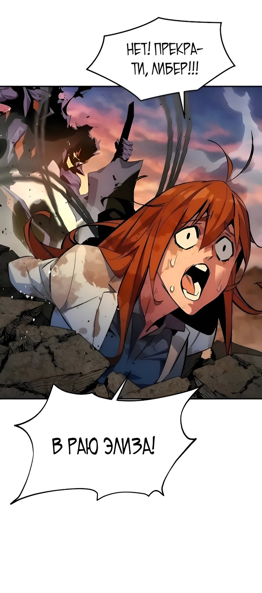 Манга Автоохота с клонами - Глава 171.5 Страница 13