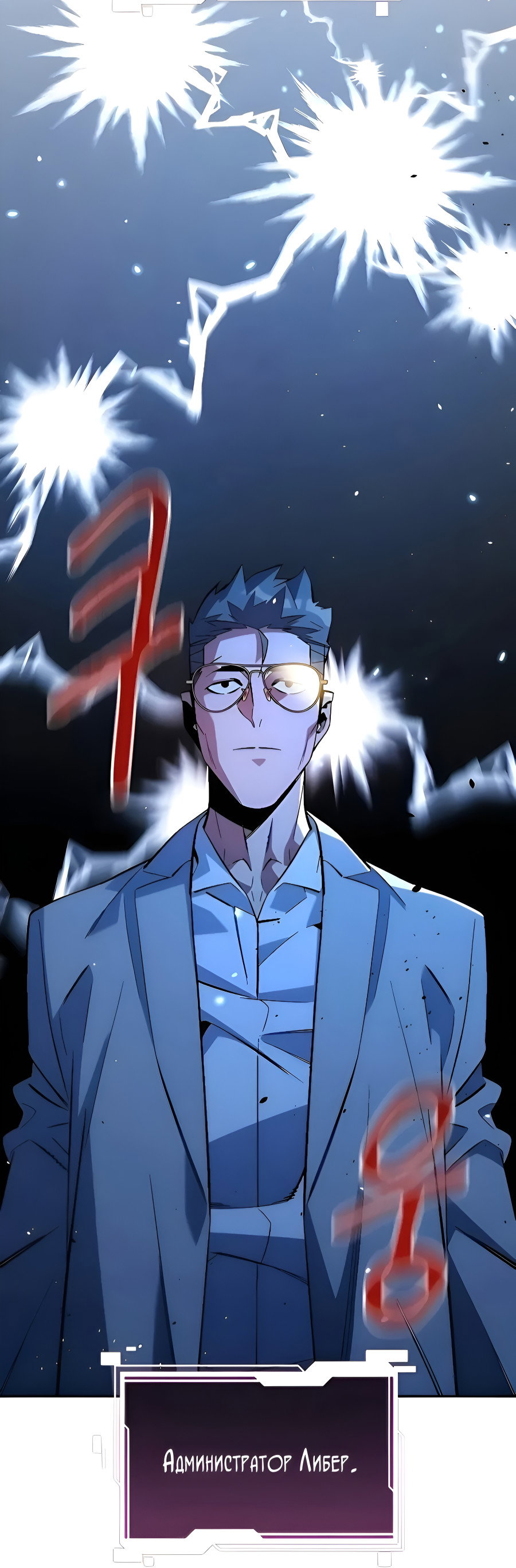 Манга Автоохота с клонами - Глава 171.5 Страница 11