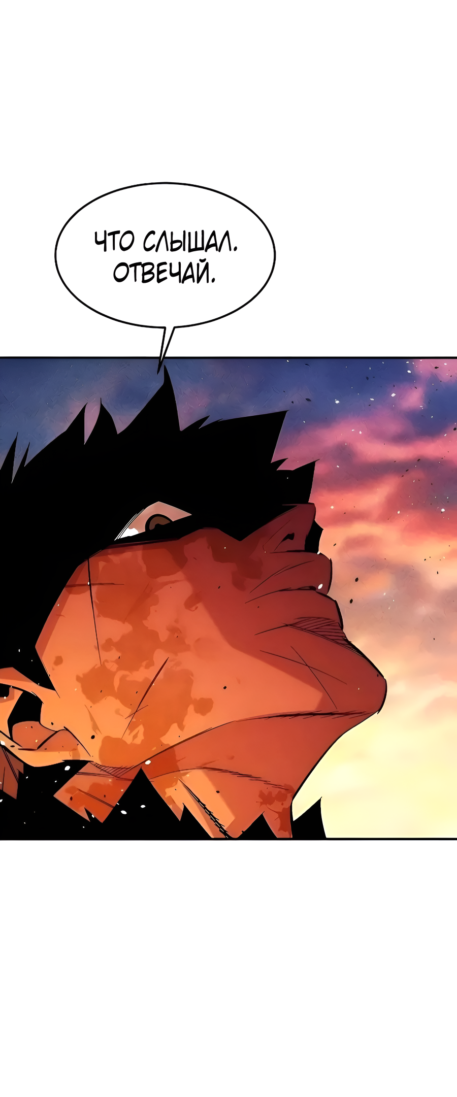 Манга Автоохота с клонами - Глава 171.5 Страница 87