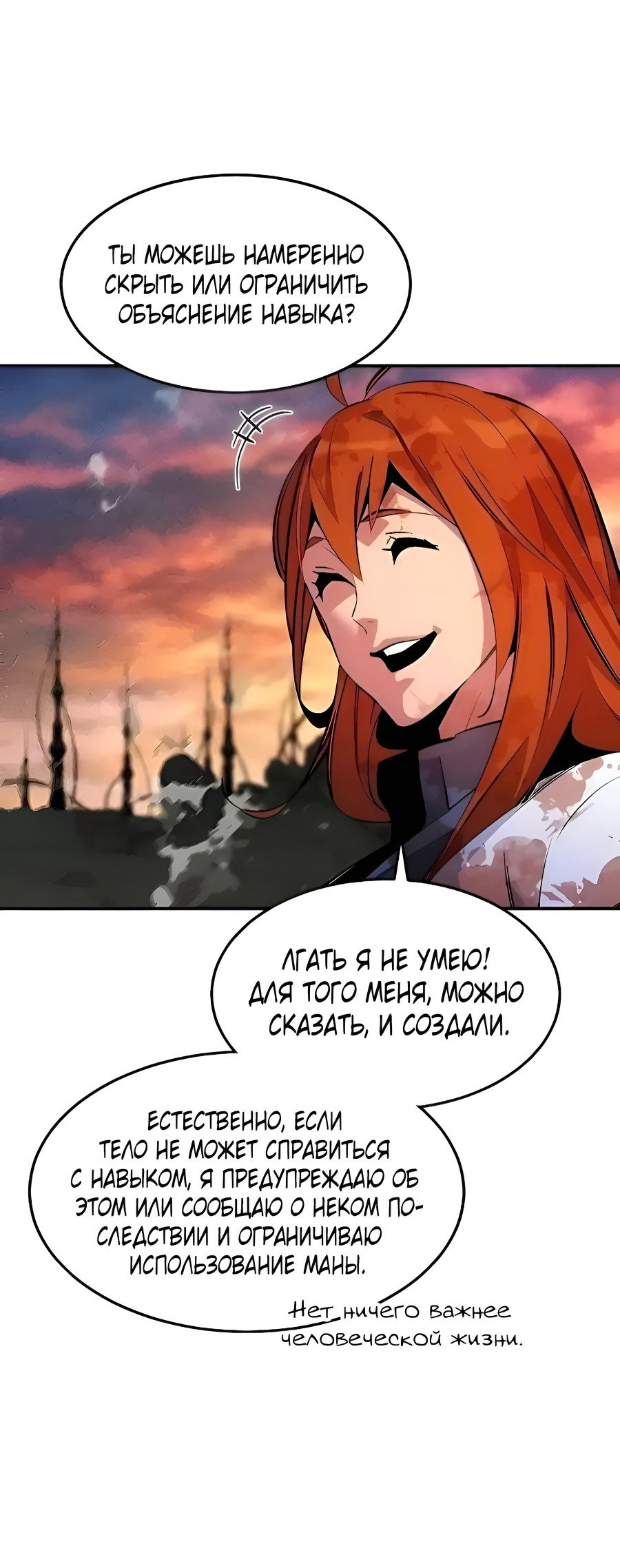 Манга Автоохота с клонами - Глава 171.5 Страница 83