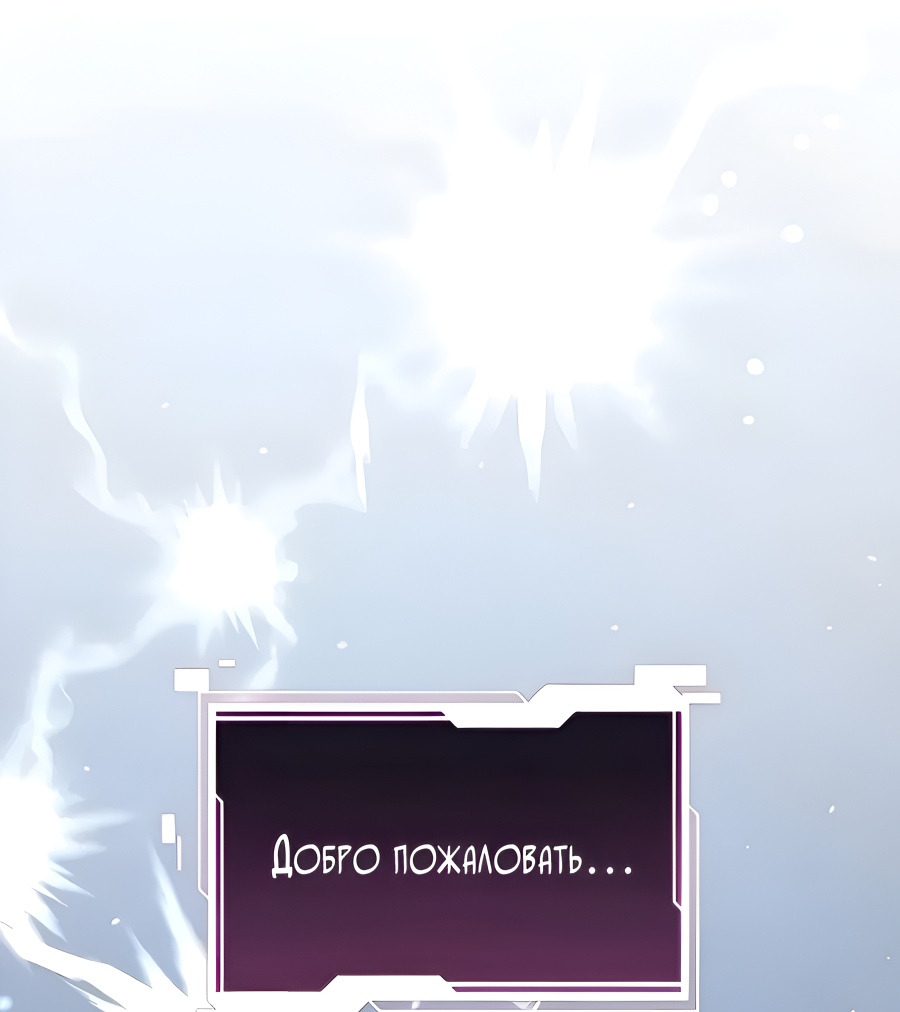 Манга Автоохота с клонами - Глава 171.5 Страница 10