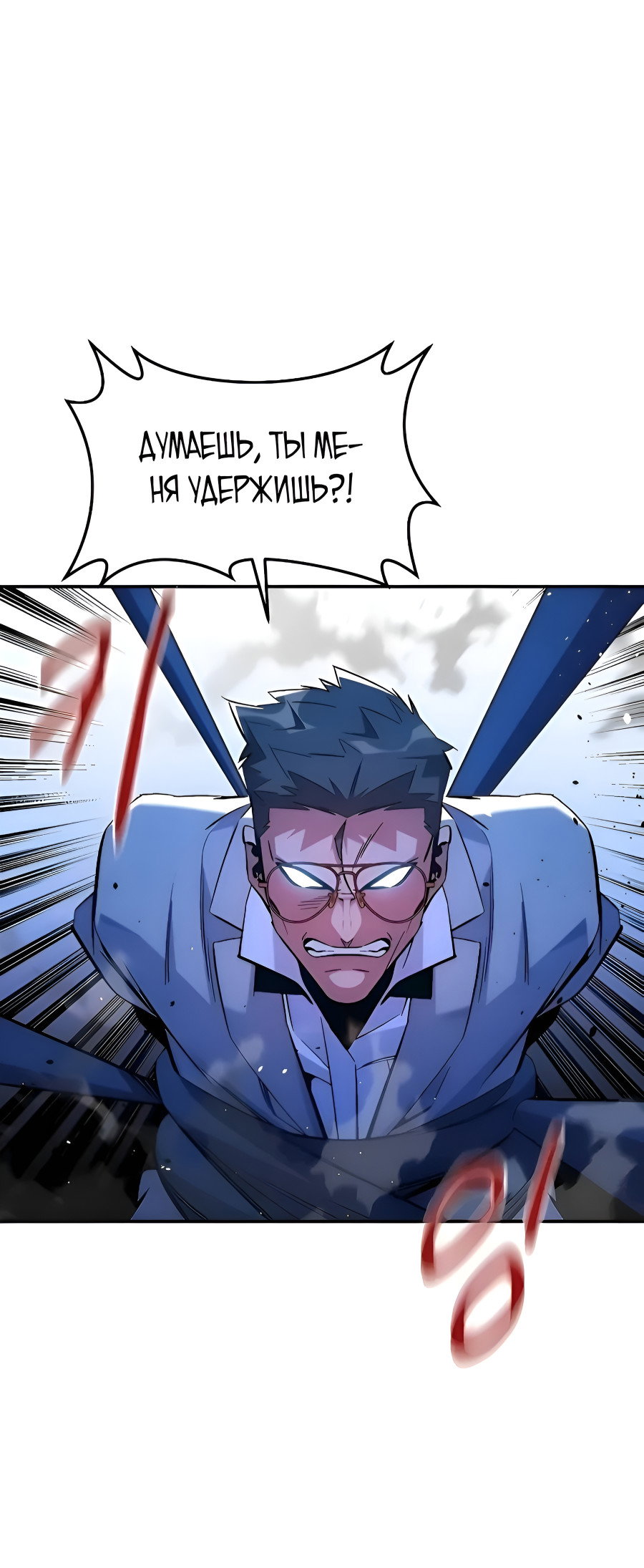 Манга Автоохота с клонами - Глава 171.5 Страница 26