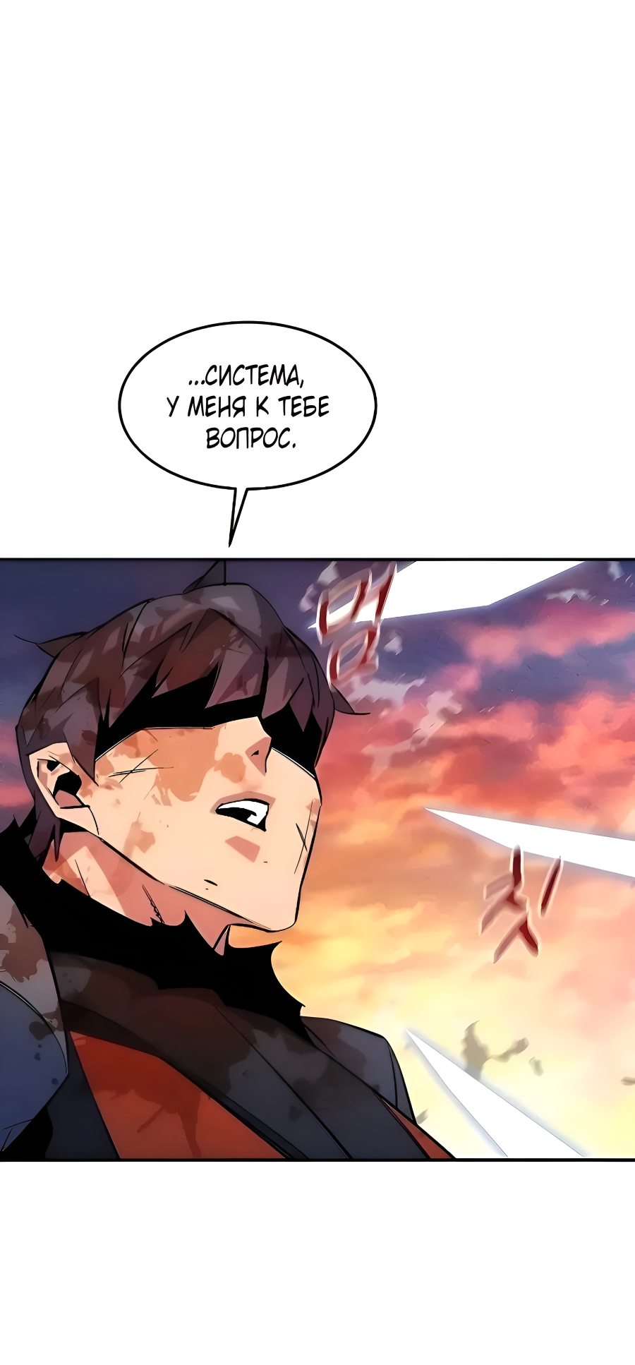 Манга Автоохота с клонами - Глава 171.5 Страница 80