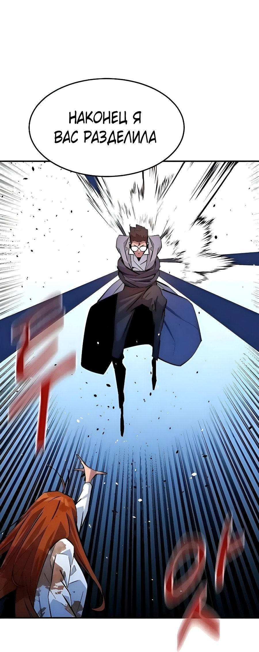 Манга Автоохота с клонами - Глава 171.5 Страница 19