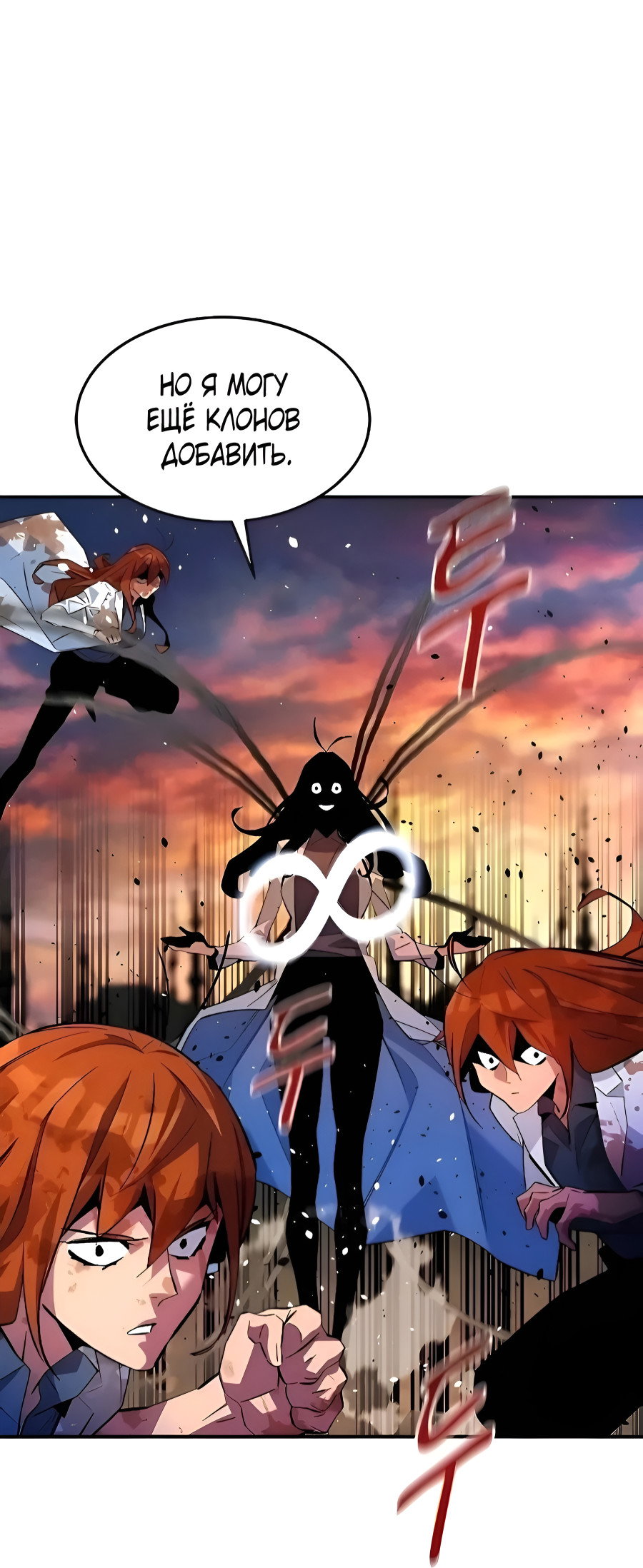 Манга Автоохота с клонами - Глава 171.5 Страница 43