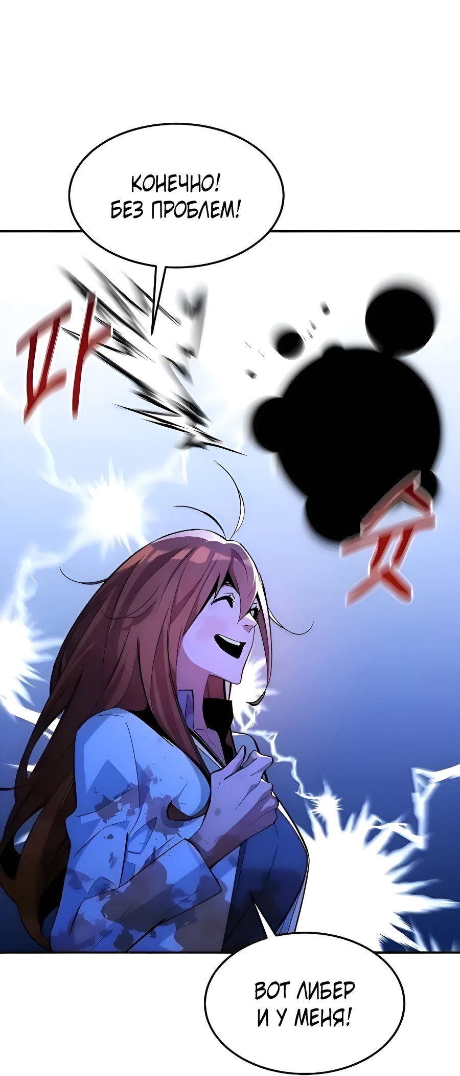 Манга Автоохота с клонами - Глава 171.5 Страница 36