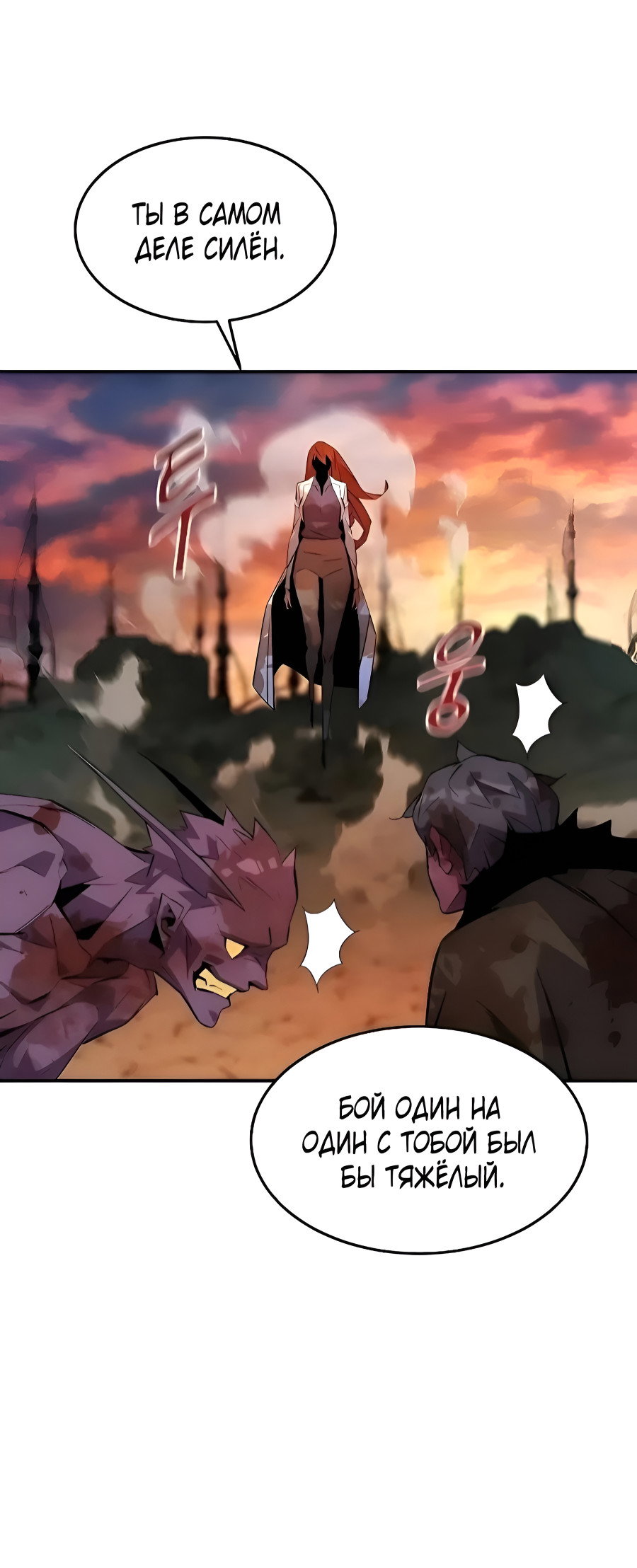 Манга Автоохота с клонами - Глава 171.5 Страница 42