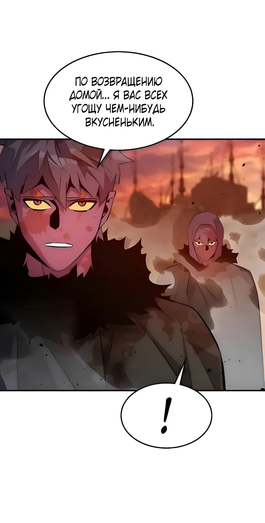 Манга Автоохота с клонами - Глава 171.5 Страница 48