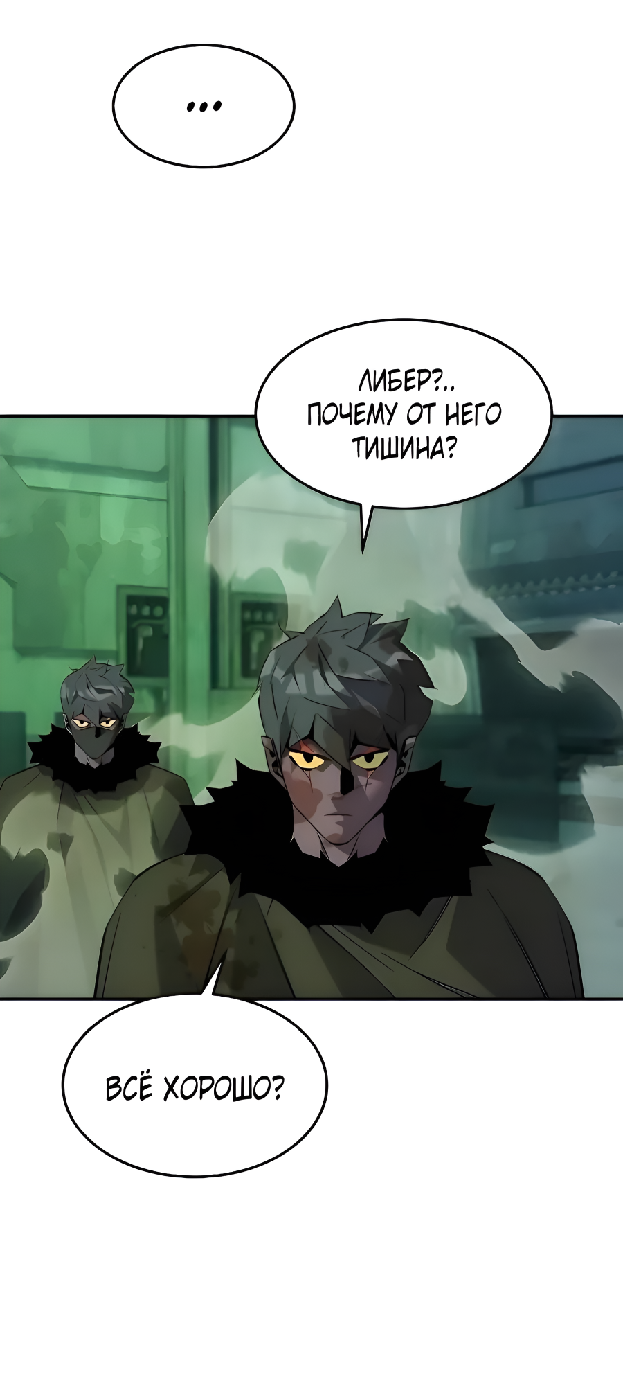 Манга Автоохота с клонами - Глава 171.5 Страница 38