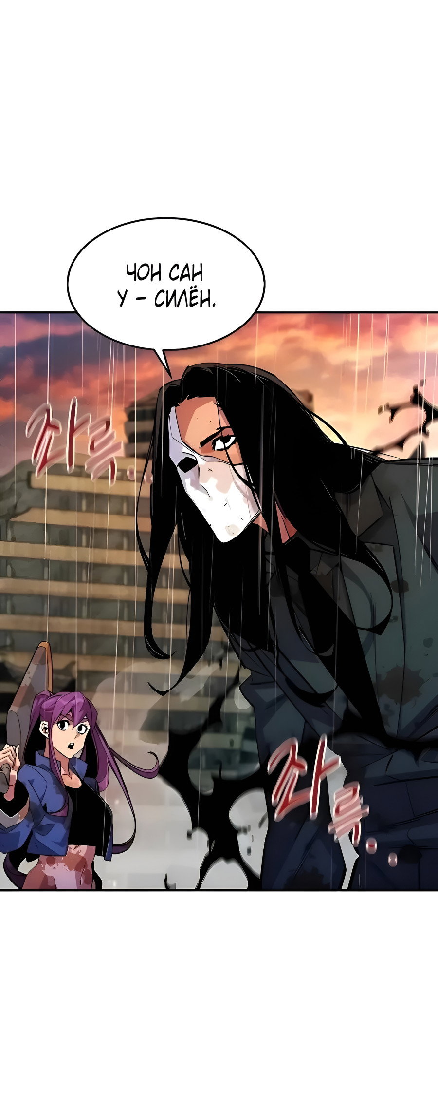 Манга Автоохота с клонами - Глава 171.5 Страница 65